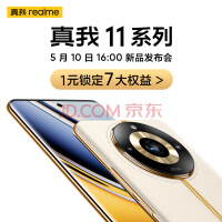 联发科天玑新U发布：realme首发