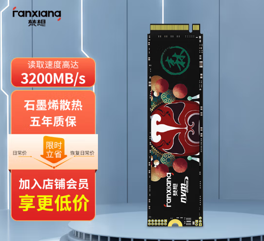 200多元能买1Tb固态SSD 3年最低价