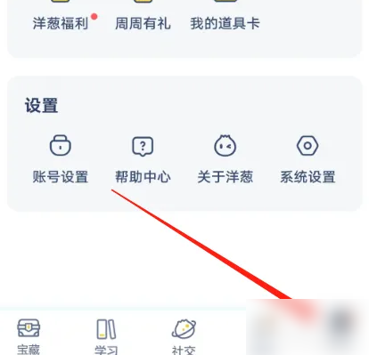 洋葱学园怎么使用道具卡(洋葱学园会员可以退货吗)