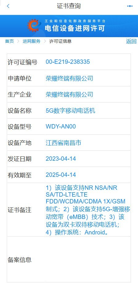 荣耀畅玩40曝光：千元机 5100mAh大电池