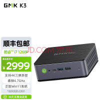 i7处理器 1T迷你主机2999元