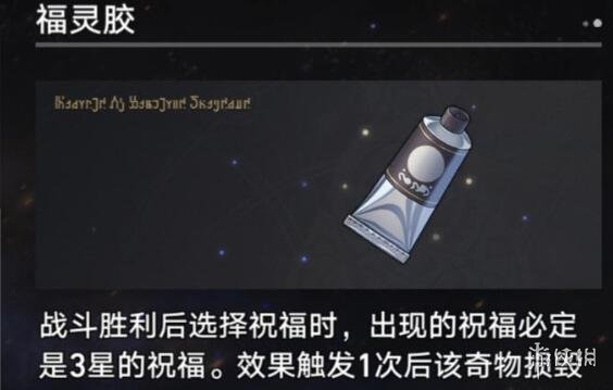 崩坏星穹铁道模拟宇宙第六世界平民打法思路 第六世界怎么打