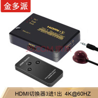 4K60Hz 3进1出HDMI盒子25元