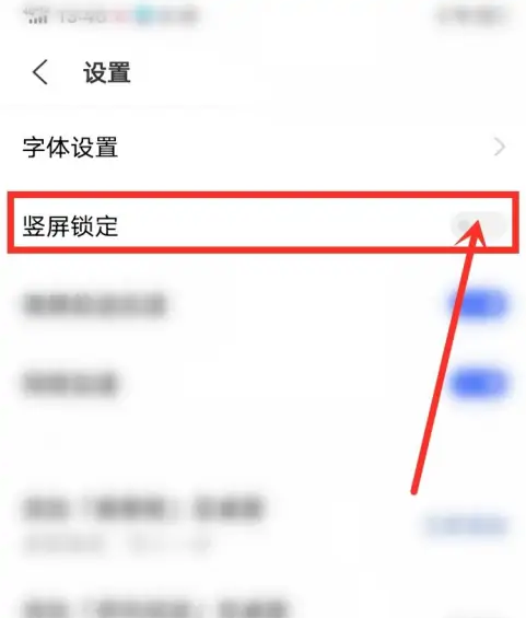 vivo浏览器翻页怎么设置方法