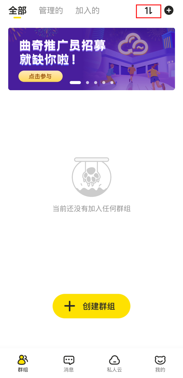 曲奇网盘怎么改下载地址