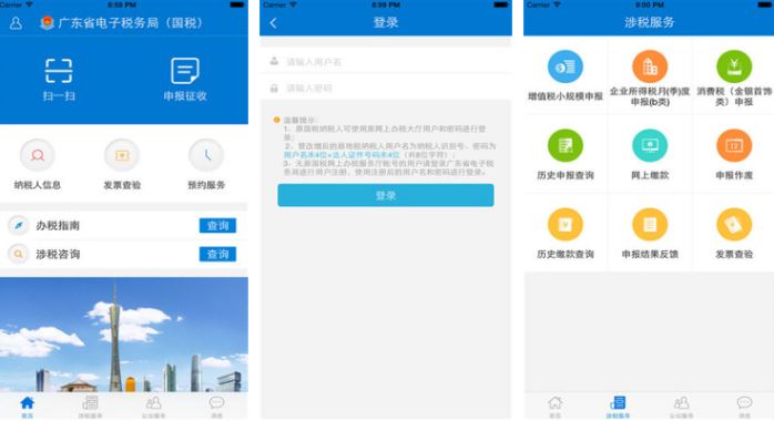 广东税务app如何解绑企业(广东税务app电脑下载)