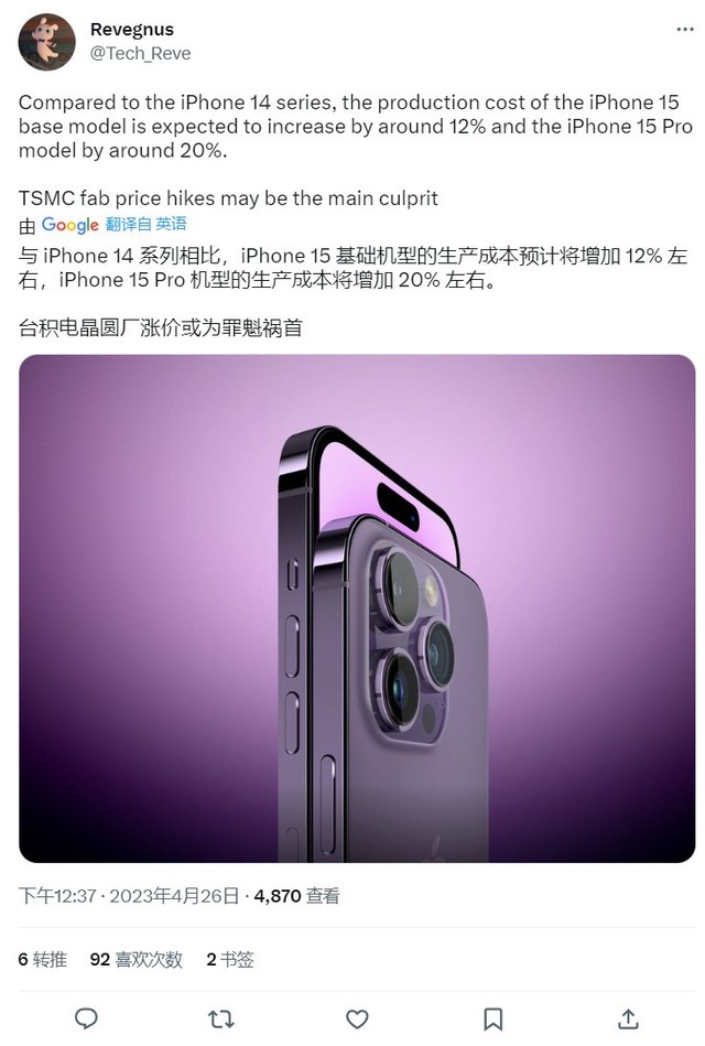 原因令人意外！曝苹果iPhone 15系列生产成本增加12~20%