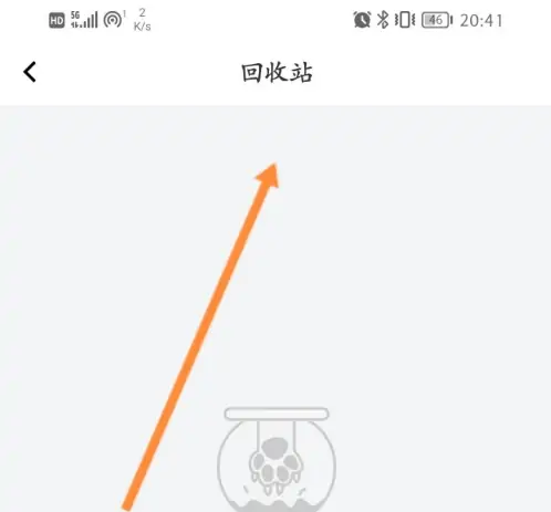 曲奇云盘怎么恢复文件数据