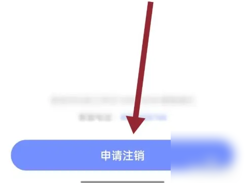 天学网手机号注册过了该怎么重新申请