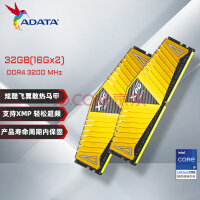 499元两根16GB，威刚 32GB套装 DDR4 3200内存降价