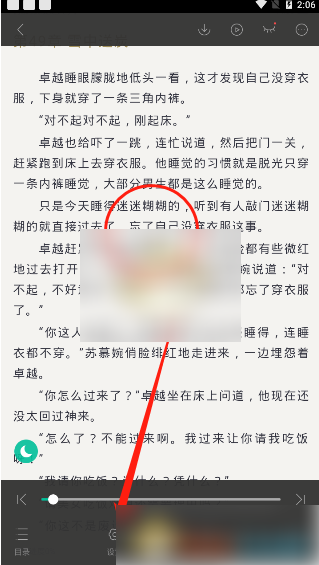 熊猫看书怎么横屏(熊猫看书自动横屏了)