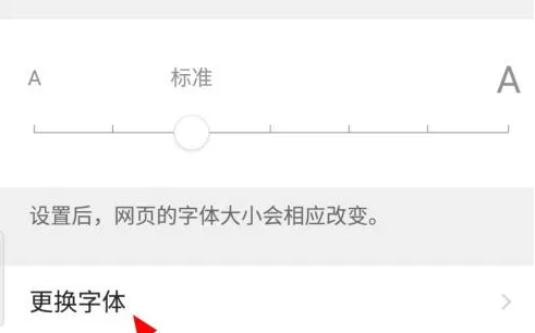 手机qq浏览器怎么把文档字体变大