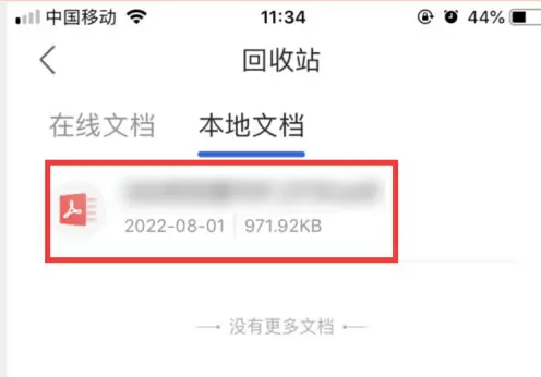 电脑qq浏览器文件删除了怎么恢复