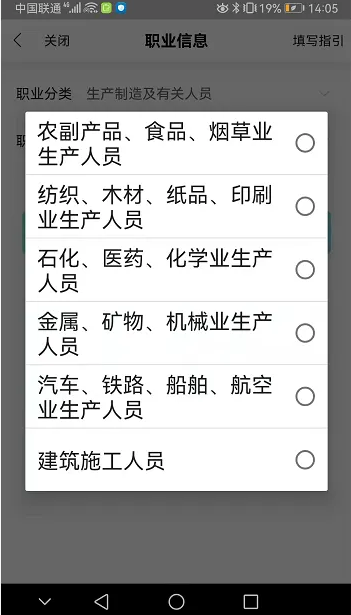 民生全民生活怎么更改手机号