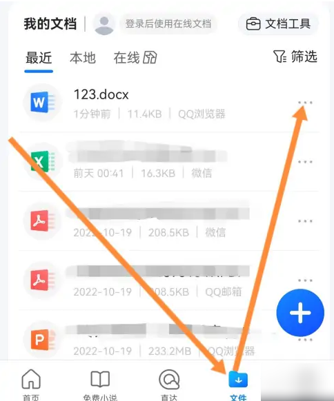 qq浏览器的视频转换