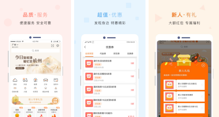 建行生活app怎么重启(重启回归校园生活)