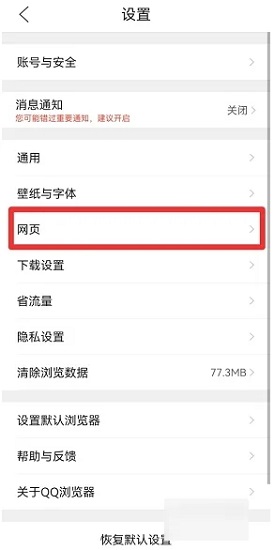 手机qq浏览器怎么恢复清空的历史