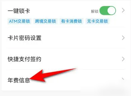 民生银行信用卡app怎么查余额查询