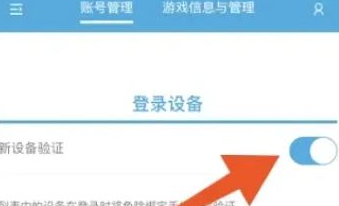 米游社验证码如何取消