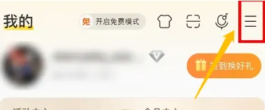 酷我音乐免vip