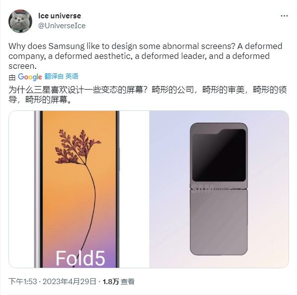 设计绝了！三星Galaxy Z Fold5可折叠手机渲染图曝光