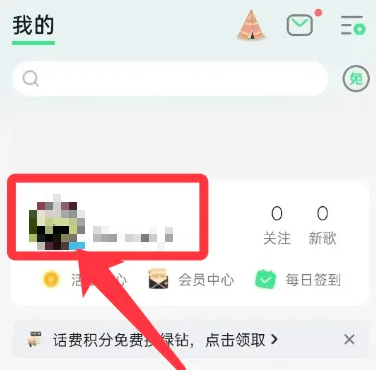 qq音乐如何关注qq好友