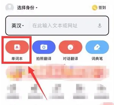 有道桌面词典app