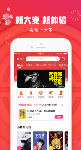 大麦app怎么扫码(大麦的扫一扫在哪里)