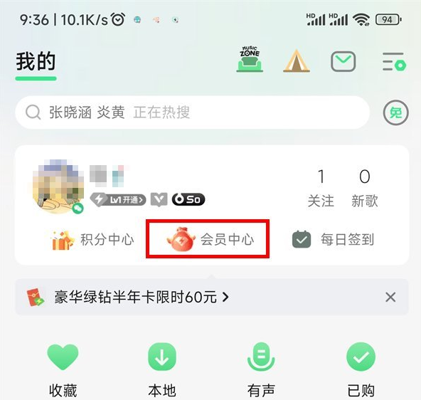 qq音乐怎么赠送三天vip给好友(qq音乐怎么赠送朋友三天vip)