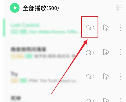 qq音乐怎么看歌曲听了多少遍