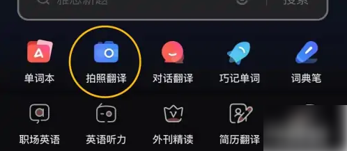 网易翻译有道词典价格