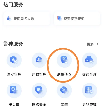 支付宝无犯罪证明怎么领取