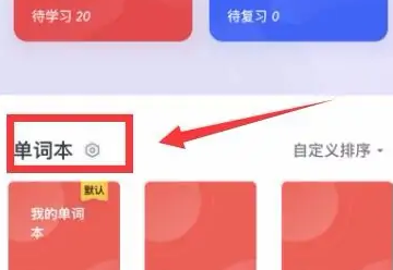 有道桌面词典app