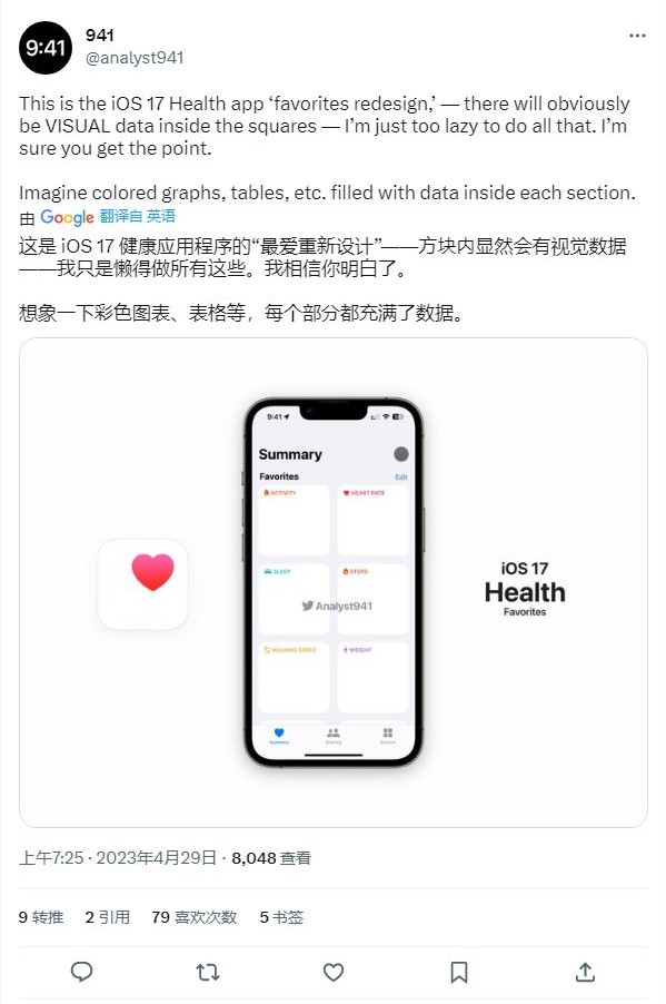 史诗级升级！苹果iOS 17新版钱包和健康App截图曝光