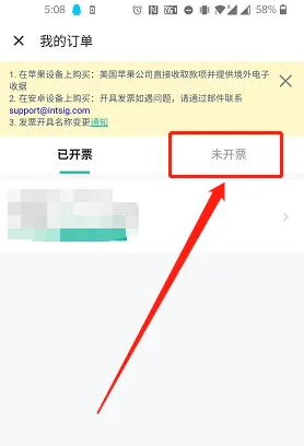 cs扫描全能王怎么开发票