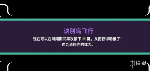 磁带妖怪飞行技能怎么获得-诀别鸟飞行技能获得方法