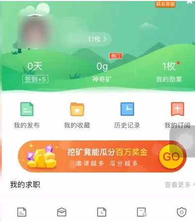 58同城招聘app怎么改个人信息(58同城招聘信息怎么修改)