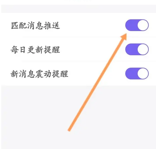 她说app取消匹配以后对方还能在列表里吗