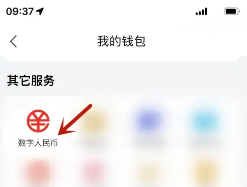 使用数字人民币有什么好处