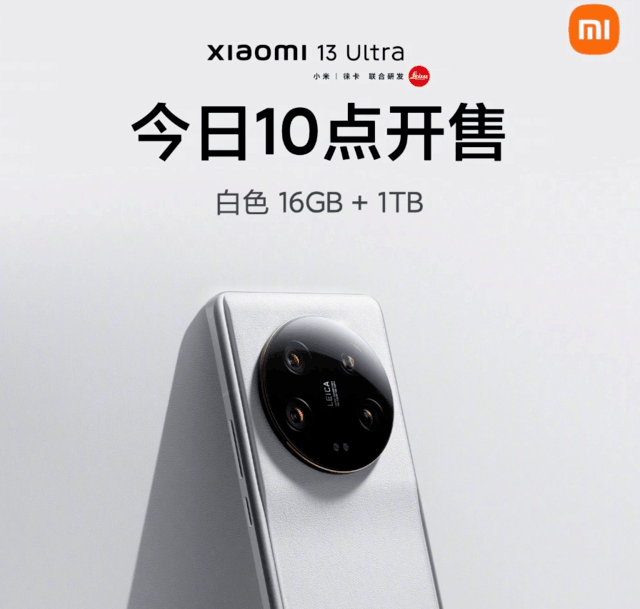 小米13Ultra 1TB白色16GB+1TB版本今天开售：首发7299元