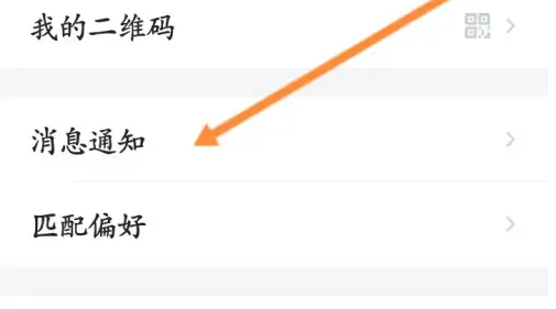 她说app取消匹配以后对方还能在列表里吗