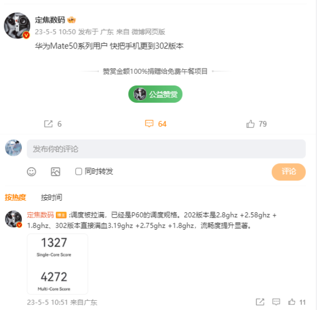 华为新版鸿蒙OS 3发布：流畅度提升显著