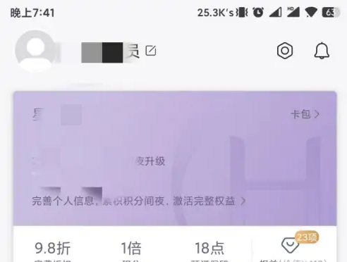 华住会app怎么添加入住人(华住会怎么给别人办理入住)