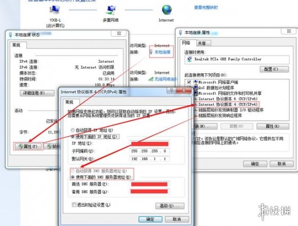 红霞岛连接丢失怎么办-红霞岛连接丢失解决办法