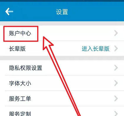 东方航空app怎么删除证件信息