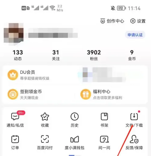 手机怎么在百度下载软件