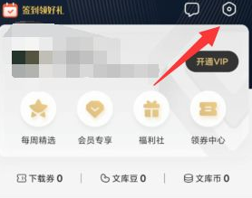 百度文库app怎么取消连续包月(百度文库app取消连续包月自动续费)