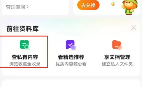 百度文库app下载安装