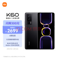 Redmi K60 Ultra近期发布 外观曝光