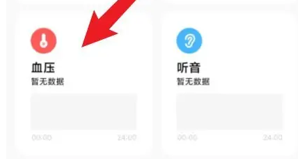 小米运动健康怎么测血压(小米最新款测血压手表)